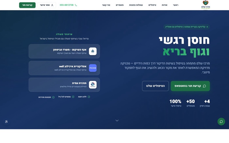 מרכז שלם