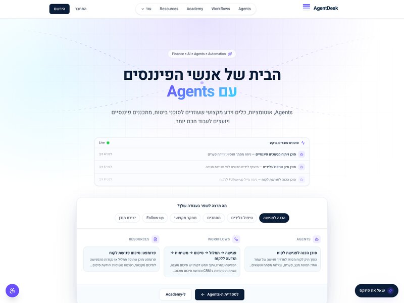 AgentDesk