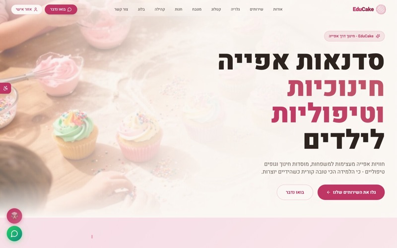 EduCake