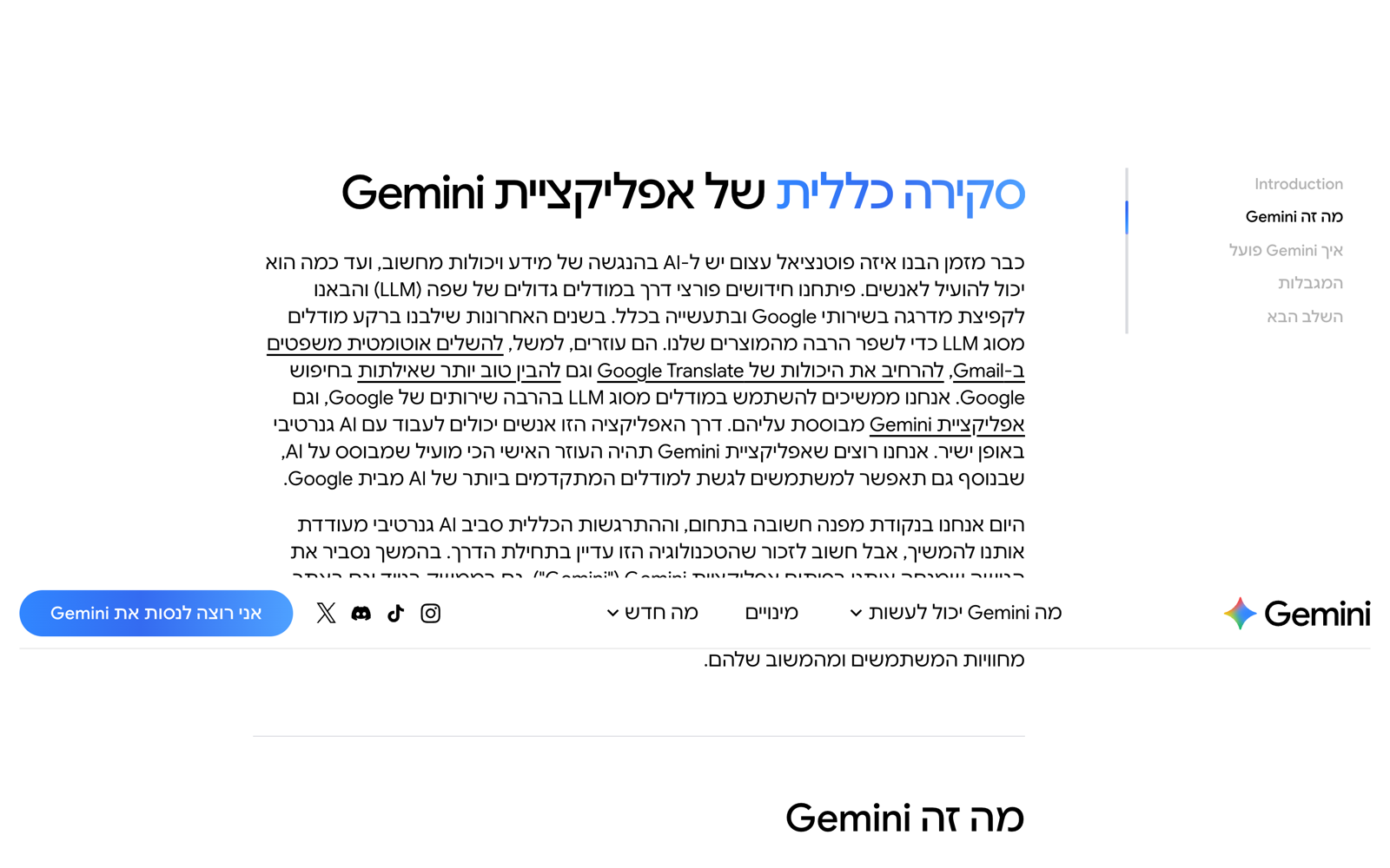 Gemini של Google